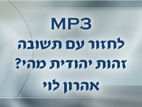 זהות יהודית מהי?;חלום החיים… והסבל;בעקבות חידת החיים;בעקבות התורה שבע''פ;האם הבחירה חופשית ?;האם ניתן לחנך לערכים בימינו?;כיצד ניתן לקבל החלטות בחיים?;מי יקבע את ערכי המוסר?;מבוא לפיתוח האישיות;בין דמוקרטיה ליהדות
