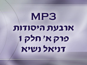חלק א;חלק א;חלק א;חלק א;חלק ב;חלק ב;חלק ב;חלק ג;חלק ג;חלק ג;חלק ד;חלק ד;חלק ד;חלק ד;חלק ה;חלק ה;חלק ה;חלק ה;חלק ה;חלק ו;חלק ו;חלק ו;חלק ו;חלק ו;חלק ז;חלק ז;חלק ז;חלק ז;חלק ז