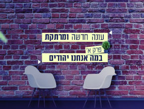 במה אנחנו יהודים;אמנות התענוג;אתגר המוסר;משמעות ומשימות החיים;מי צריך מצוות במאה ה-21;רוצים שלום באמת;מדינה יהודית או יהודים של מדינה;סוד הניסיונות;מעמד היחיד ביהדות;אסטרולוגיה מזלות
