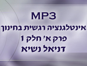 חלק א;חלק א;חלק א;חלק א;חלק א;חלק א;חלק ב;חלק ב;חלק ב;חלק ב;חלק ב;חלק ב;חלק ג;חלק ג;חלק ג;חלק ג;חלק ג;חלק ג;חלק ד;חלק ד;חלק ד;חלק ד;חלק ד;חלק ד;חלק ד;חלק ד
