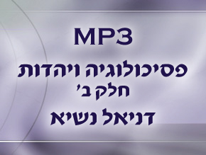 השפעת הסביבה ולחץ חברתי;מהו אושר?;החיפוש אחר האושר;מסע בעקבות האושר