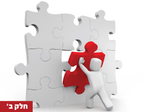 מהו חסד;נתינה ונטילה;למה לתת ?;חסד אלוקי;גבולות החסד